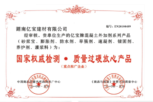 國(guó)家權(quán)威檢測(cè)、質(zhì)量過(guò)硬放心產(chǎn)品